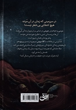 قرن-فانتزی سیاه
